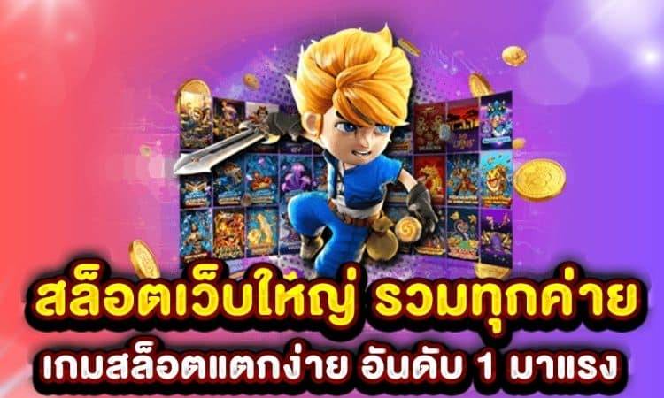 SUNLIT1688 สล็อตวอลเลท